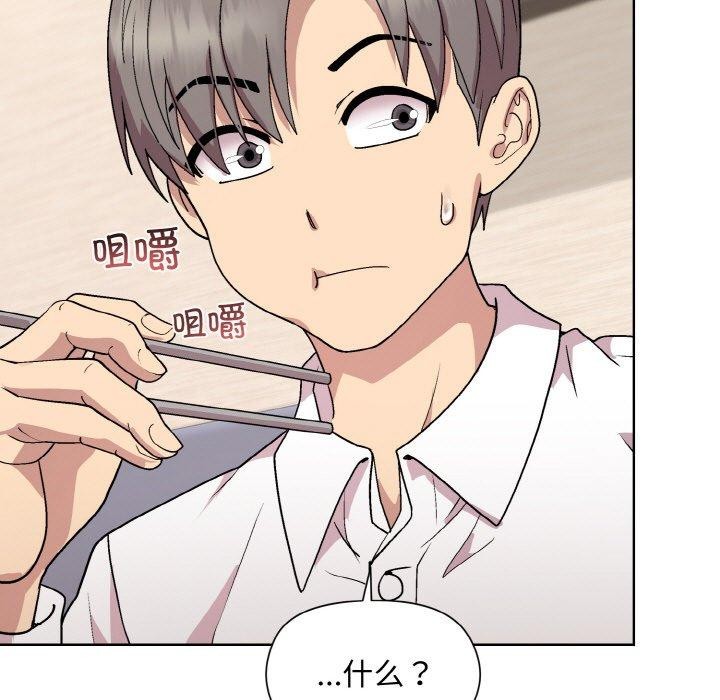 [韩国漫画] 和美女上司玩游戏 剧情,OL#[158P]-125