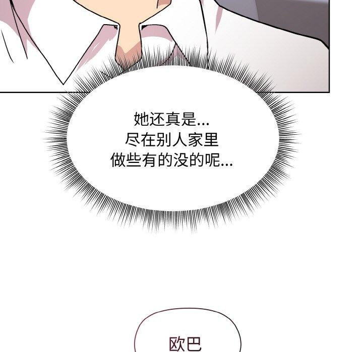 [韩国漫画] 和美女上司玩游戏 剧情,OL#[158P]-147