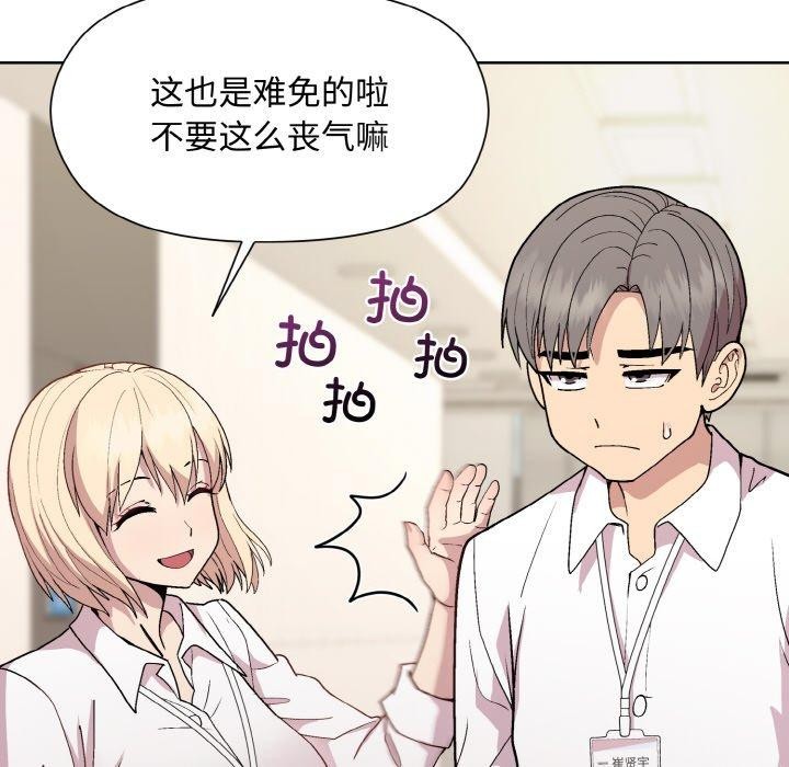 [韩国漫画] 和美女上司玩游戏 剧情,OL#[158P]-56