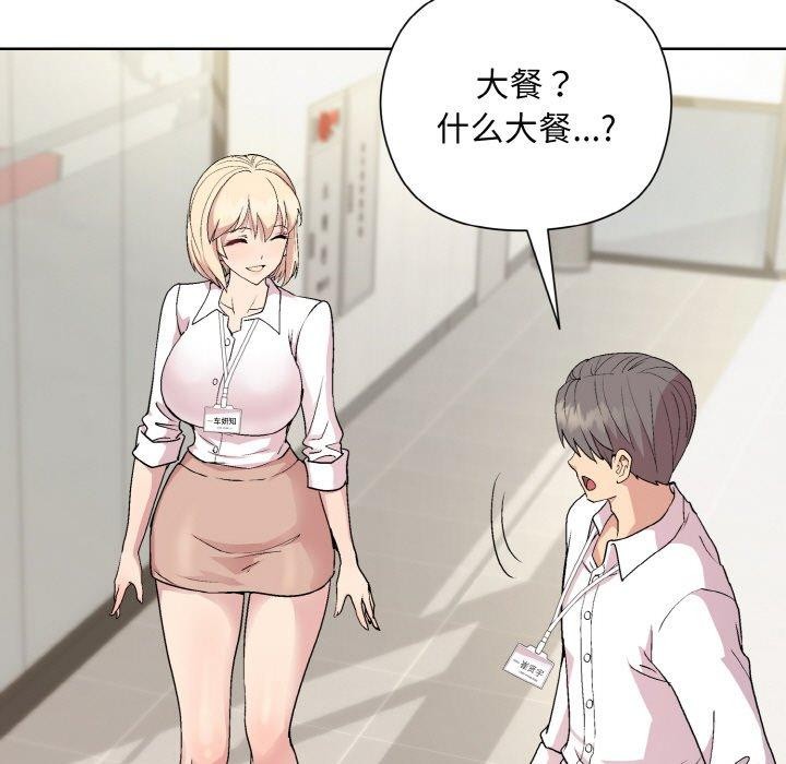 [韩国漫画] 和美女上司玩游戏 剧情,OL#[158P]-70