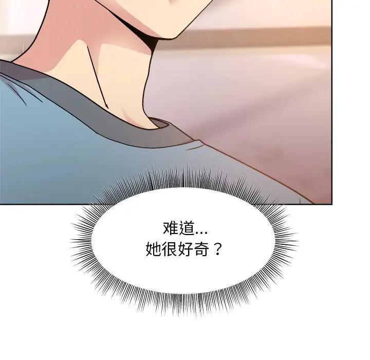 [韩国漫画] 和美女上司玩游戏 剧情,OL#[213P]-180
