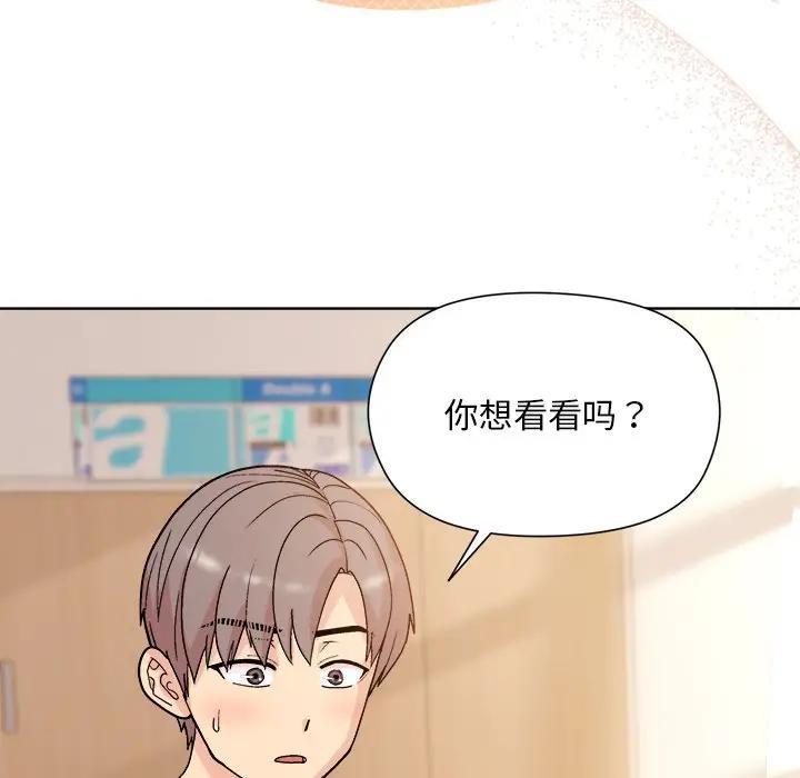 [韩国漫画] 和美女上司玩游戏 剧情,OL#[213P]-185