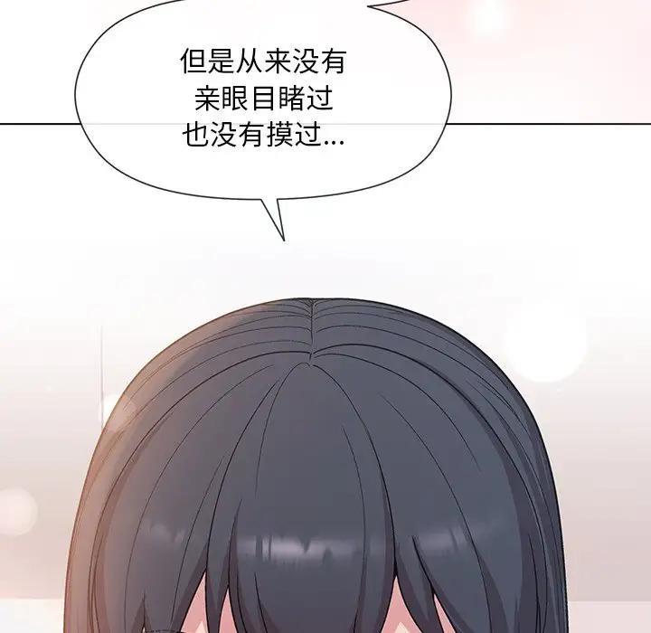 [韩国漫画] 和美女上司玩游戏 剧情,OL#[213P]-196