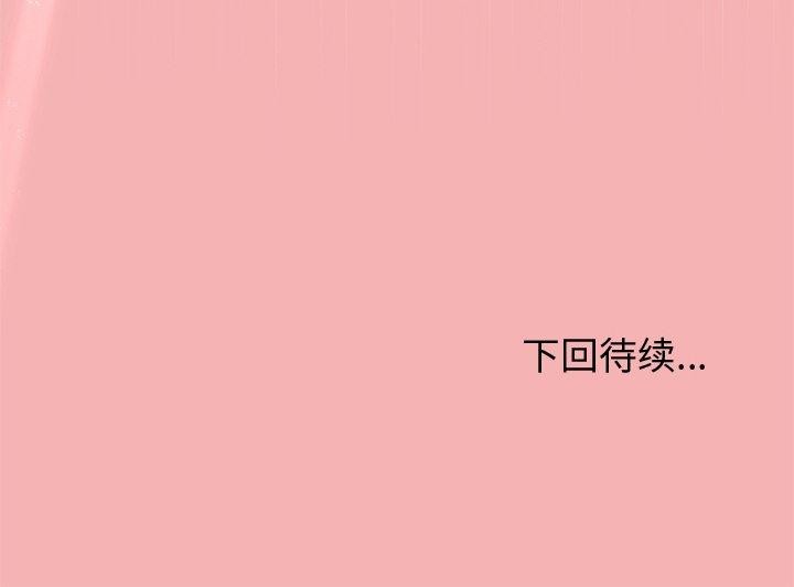 [韩国漫画] 和美女上司玩游戏 剧情,OL#[159P]-159