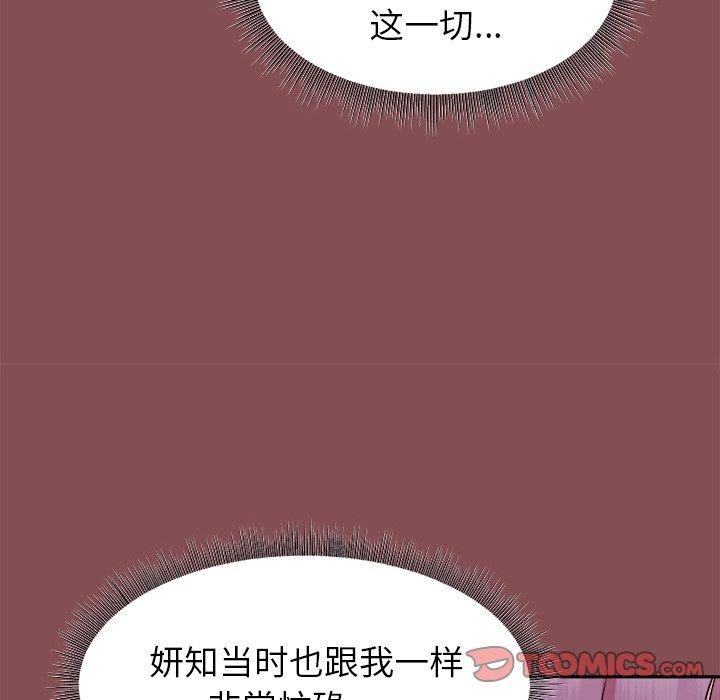 [韩国漫画] 和美女上司玩游戏 剧情,OL#[159P]-84