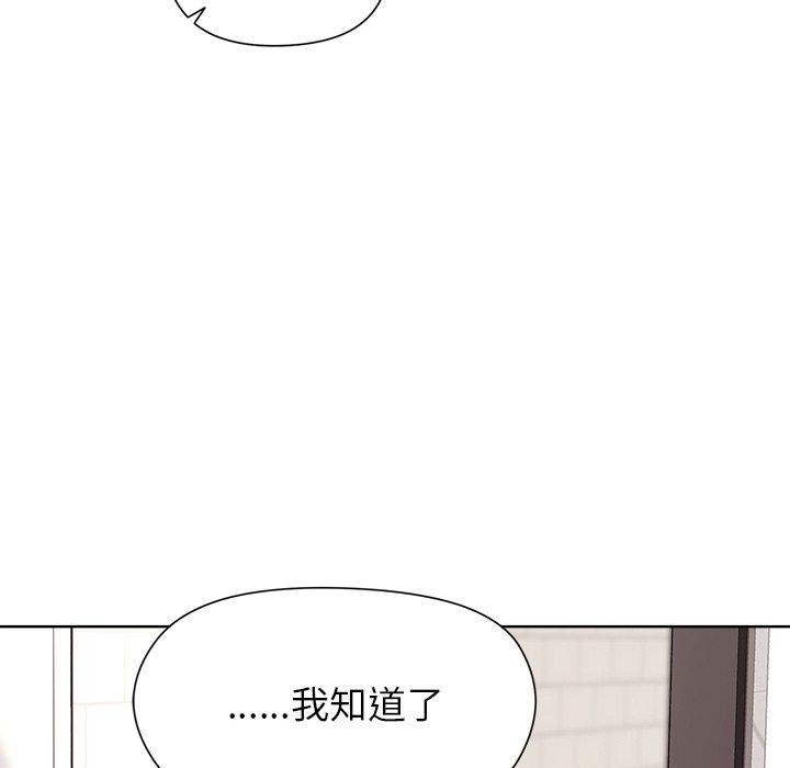 [韩国漫画] 和美女上司玩游戏 剧情,OL#[162P]-122