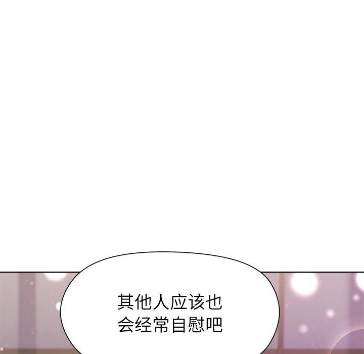 [韩国漫画] 和美女上司玩游戏 剧情,OL#[162P]-133