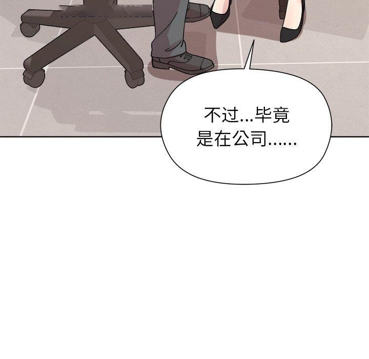 [韩国漫画] 和美女上司玩游戏 剧情,OL#[162P]-135