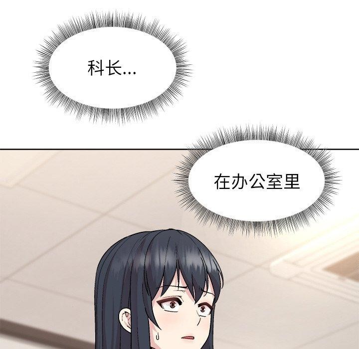 [韩国漫画] 和美女上司玩游戏 剧情,OL#[162P]-14