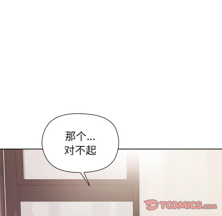 [韩国漫画] 和美女上司玩游戏 剧情,OL#[162P]-57