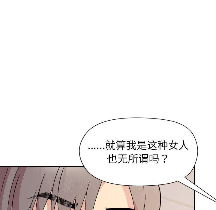 [韩国漫画] 和美女上司玩游戏 剧情,OL#[162P]-85