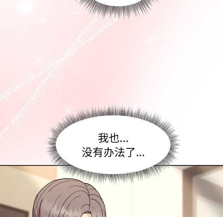 [韩国漫画] 和美女上司玩游戏 剧情,OL#[158P]-104