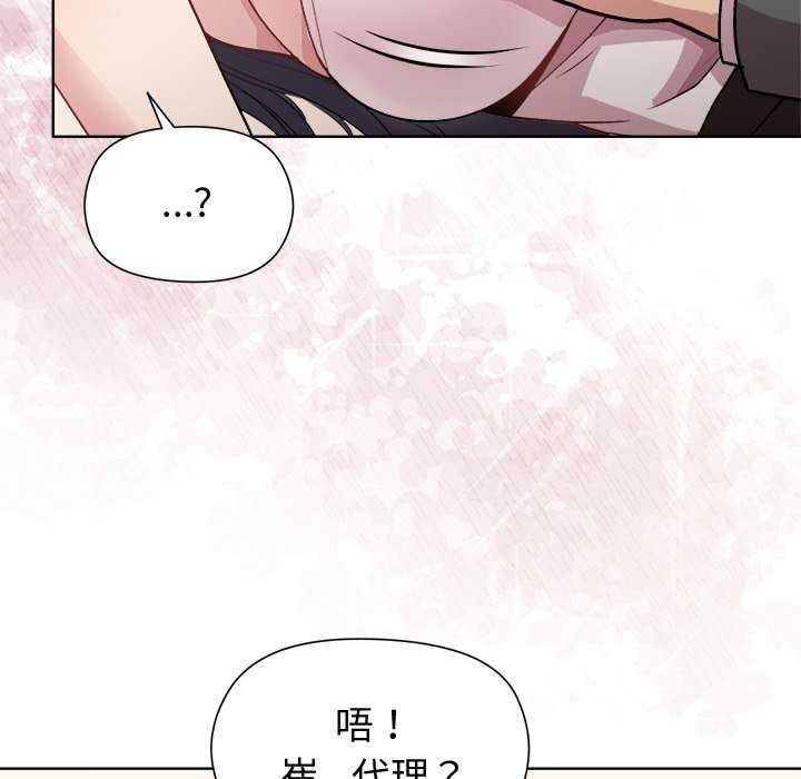 [韩国漫画] 和美女上司玩游戏 剧情,OL#[158P]-132