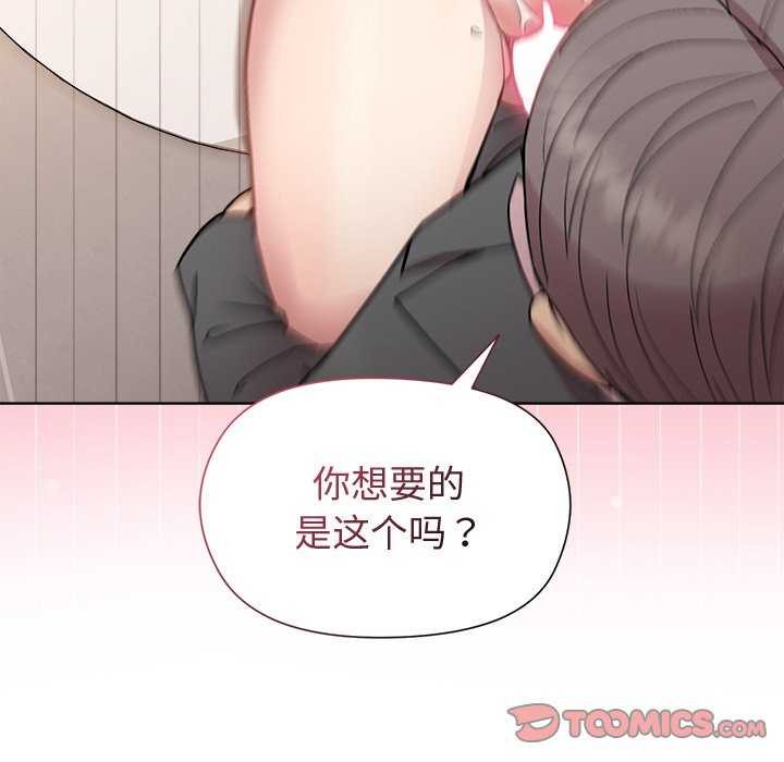 [韩国漫画] 和美女上司玩游戏 剧情,OL#[158P]-94