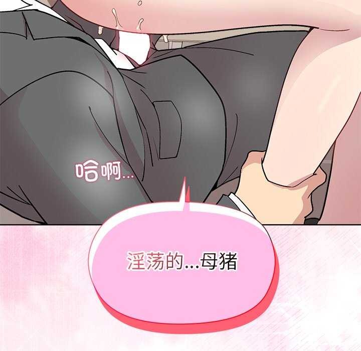[韩国漫画] 和美女上司玩游戏 剧情,OL#[151P]-40