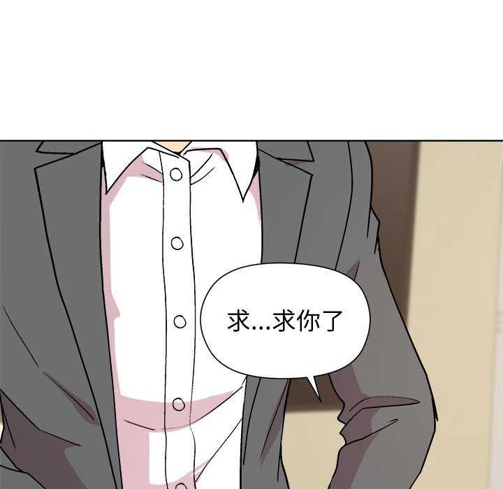 [韩国漫画] 和美女上司玩游戏 剧情,OL#[151P]-88