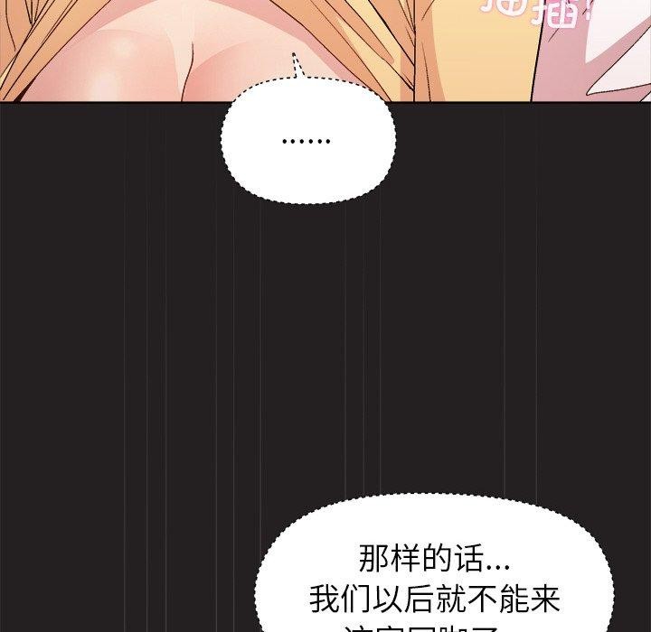 [韩国漫画] 和美女上司玩游戏 剧情,OL#[157P]-141