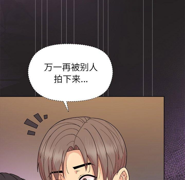 [韩国漫画] 和美女上司玩游戏 剧情,OL#[157P]-144