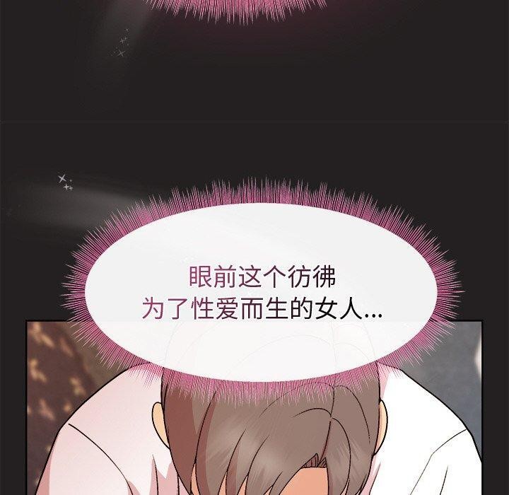 [韩国漫画] 和美女上司玩游戏 剧情,OL#[157P]-40