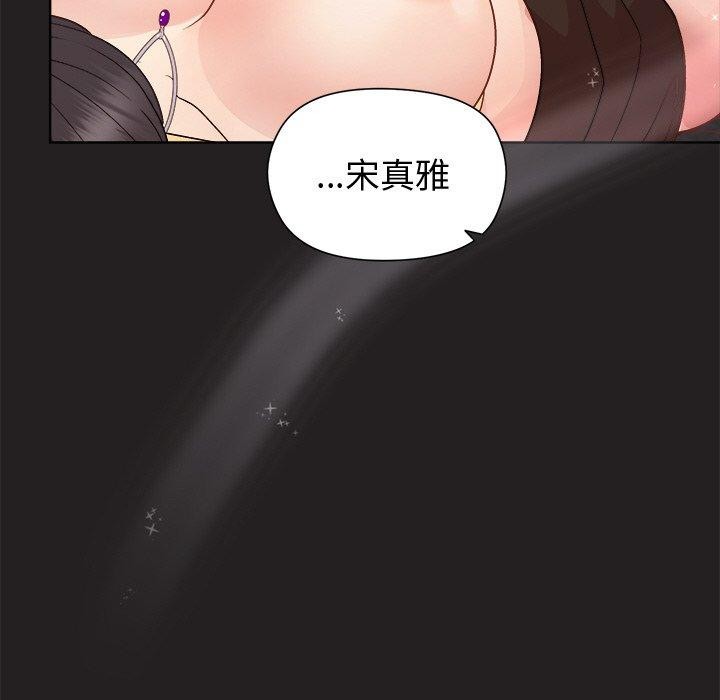 [韩国漫画] 和美女上司玩游戏 剧情,OL#[157P]-61