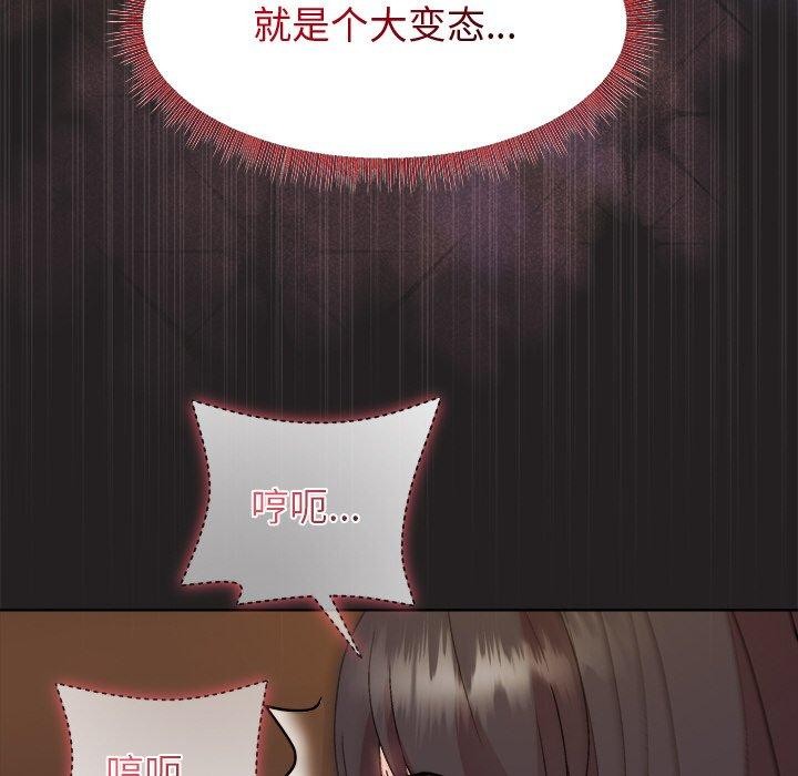 [韩国漫画] 和美女上司玩游戏 剧情,OL#[158P]-46