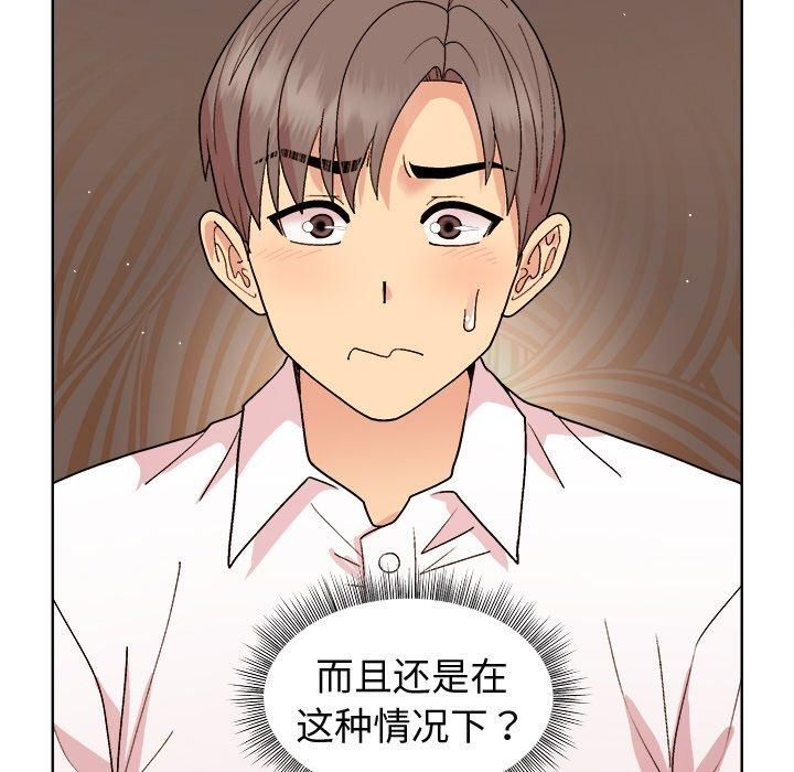 [韩国漫画] 和美女上司玩游戏 剧情,OL#[155P]-76