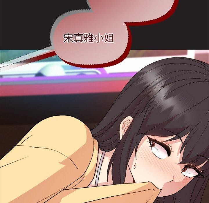 [韩国漫画] 和美女上司玩游戏 剧情,OL#[158P]-61