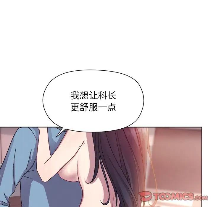 [韩国漫画] 和美女上司玩游戏 剧情,OL#[156P]-111