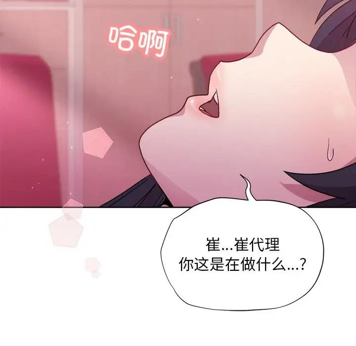 [韩国漫画] 和美女上司玩游戏 剧情,OL#[156P]-150