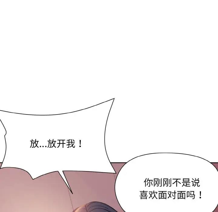 [韩国漫画] 和美女上司玩游戏 剧情,OL#[153P]-104