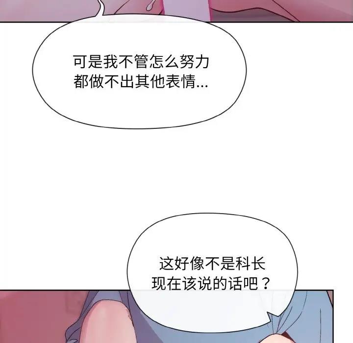 [韩国漫画] 和美女上司玩游戏 剧情,OL#[153P]-88