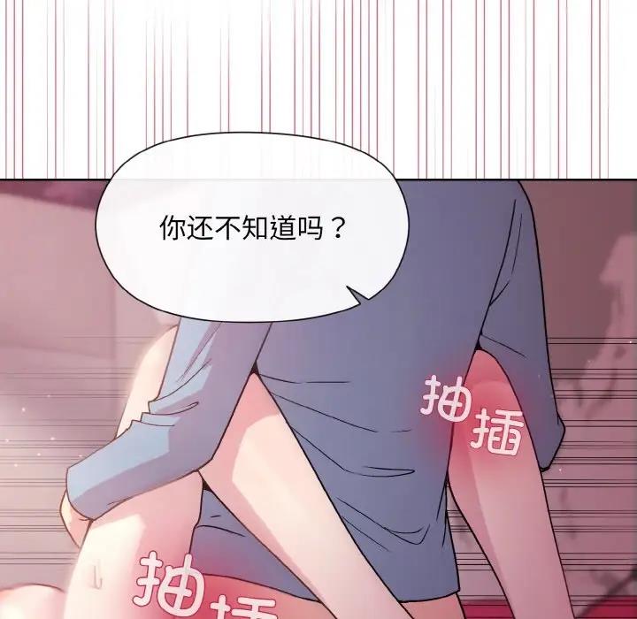 [韩国漫画] 和美女上司玩游戏 剧情,OL#[153P]-92