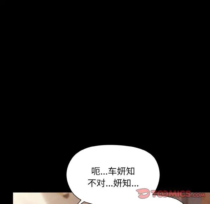 [韩国漫画] 和美女上司玩游戏 剧情,OL#[161P]-39