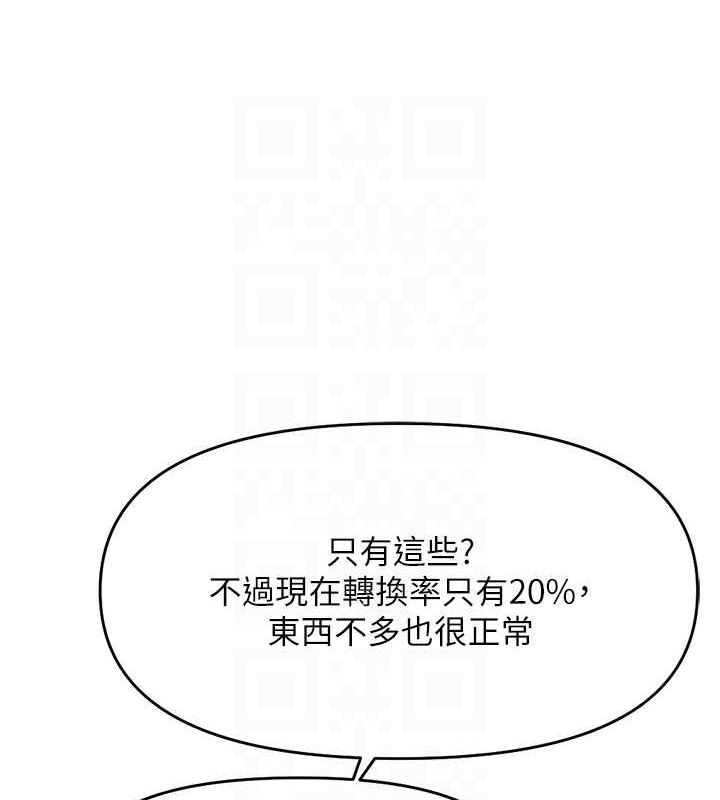 [韩国漫画] 鲁蛇社畜的金手指 剧情,女学生#[189P]-122