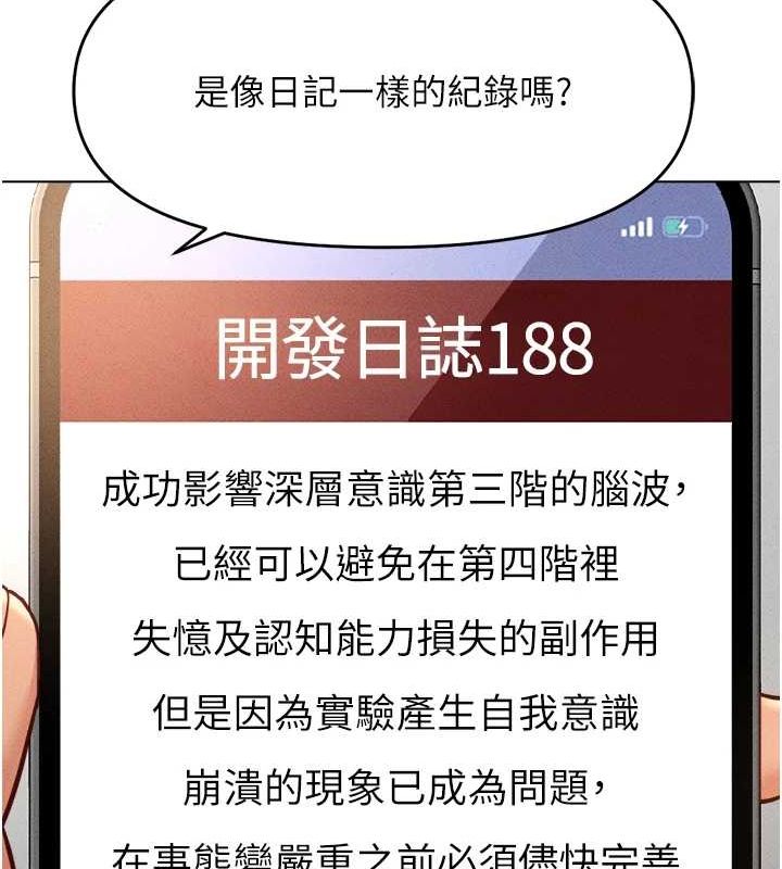 [韩国漫画] 鲁蛇社畜的金手指 剧情,女学生#[189P]-127