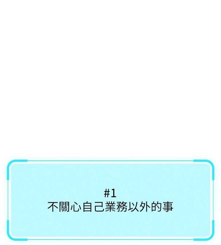 [韩国漫画] 鲁蛇社畜的金手指 剧情,女学生#[189P]-151