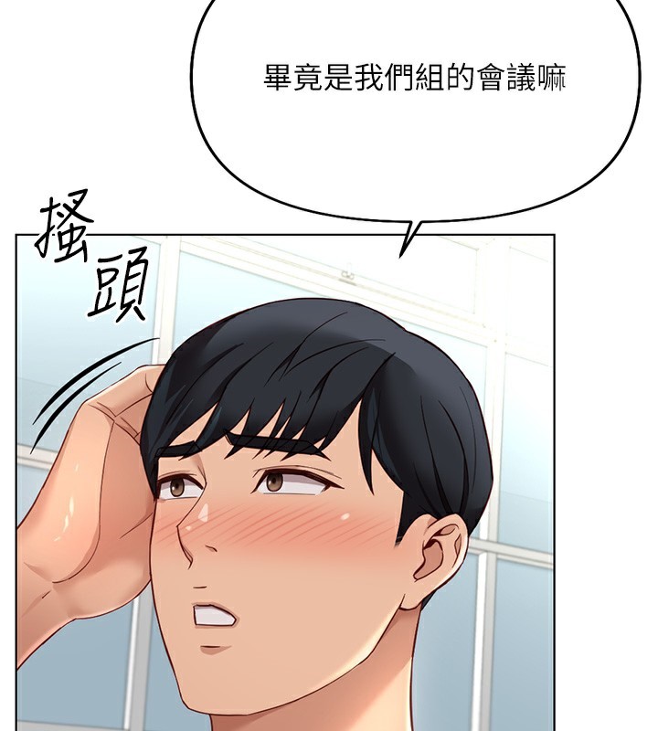 [韩国漫画] 鲁蛇社畜的金手指 剧情,女学生#[173P]-149