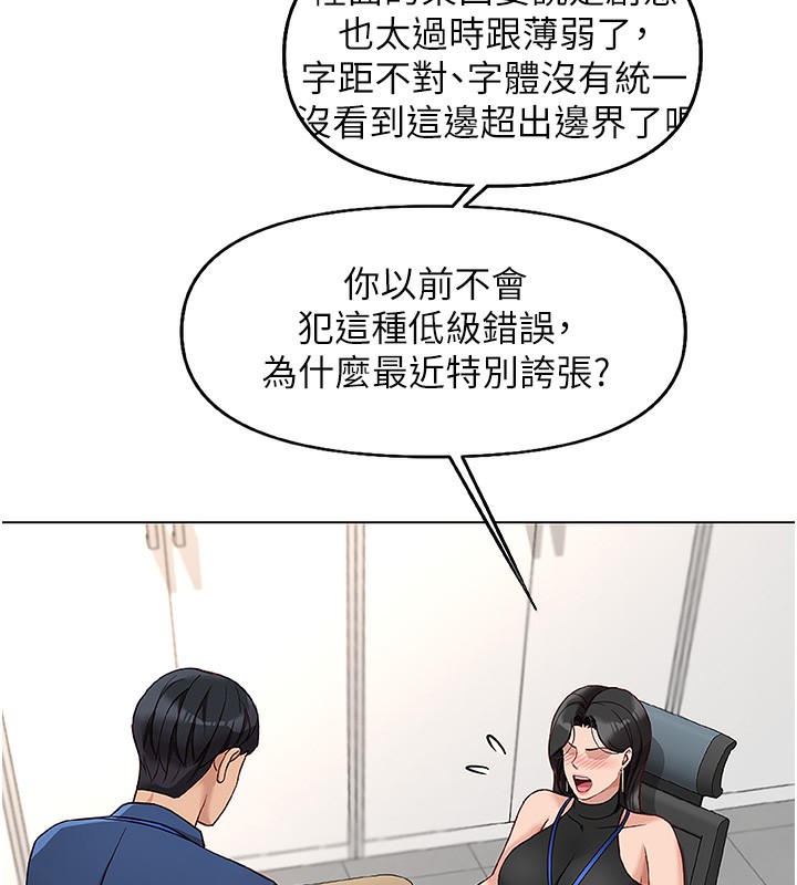 [韩国漫画] 鲁蛇社畜的金手指 剧情,女学生#[173P]-45