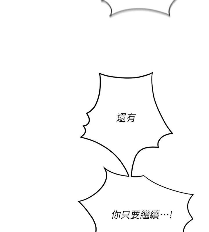 [韩国漫画] 鲁蛇社畜的金手指 剧情,女学生#[180P]-130