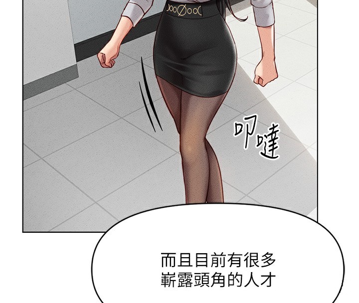 [韩国漫画] 鲁蛇社畜的金手指 剧情,女学生#[195P]-175