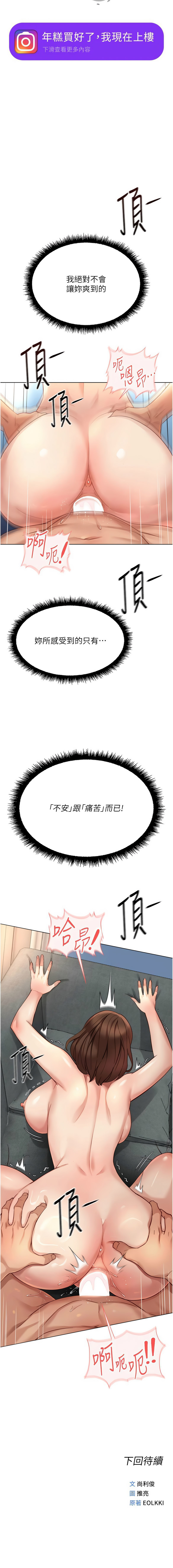 [韩国漫画] 鲁蛇社畜的金手指 剧情,女学生#[15P]-15