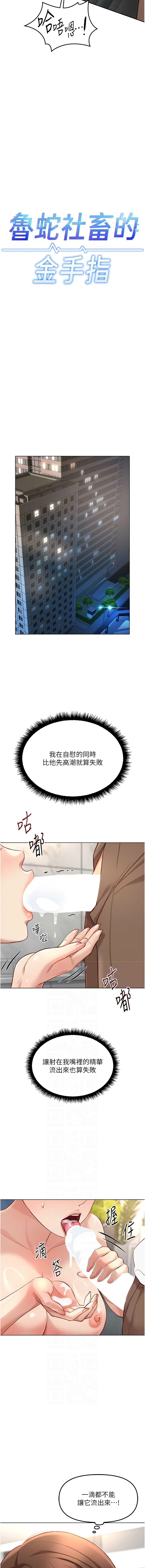 [韩国漫画] 鲁蛇社畜的金手指 剧情,女学生#[15P]-2