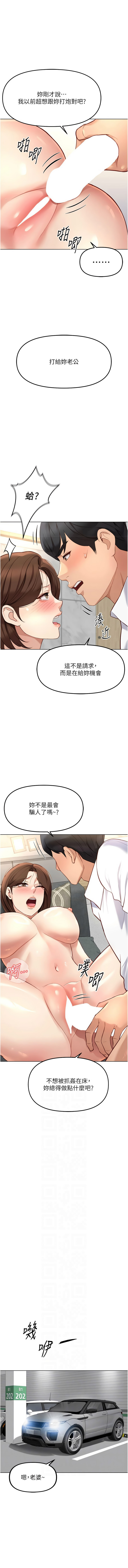 [韩国漫画] 鲁蛇社畜的金手指 剧情,女学生#[15P]-6