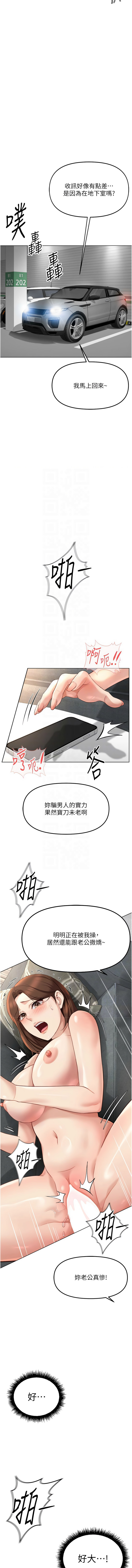 [韩国漫画] 鲁蛇社畜的金手指 剧情,女学生#[15P]-9
