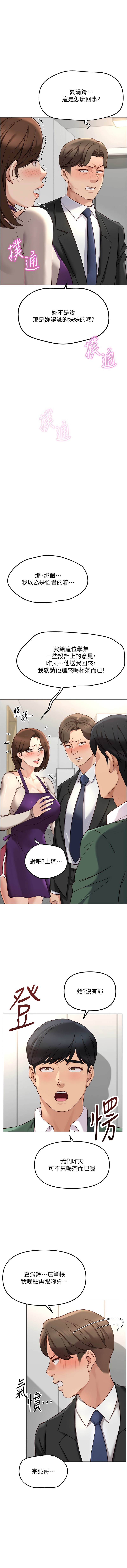 [韩国漫画] 鲁蛇社畜的金手指 剧情,女学生#[15P]-1