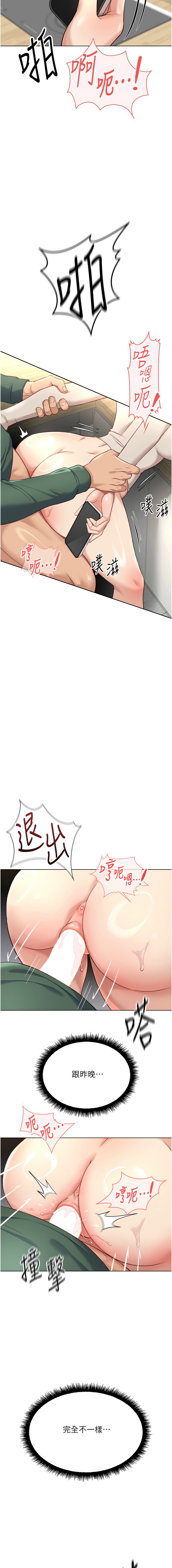 [韩国漫画] 鲁蛇社畜的金手指 剧情,女学生#[15P]-14