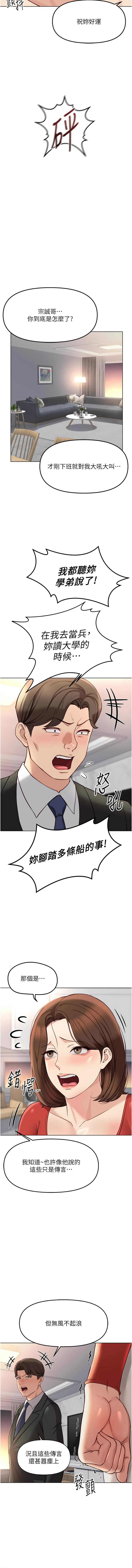 [韩国漫画] 鲁蛇社畜的金手指 剧情,女学生#[16P]-14