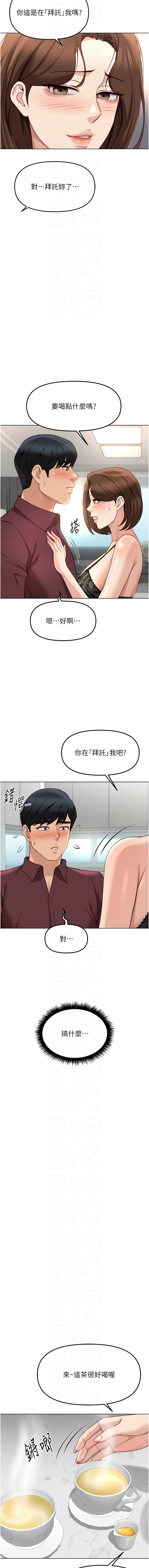 [韩国漫画] 鲁蛇社畜的金手指 剧情,女学生#[13P]-8