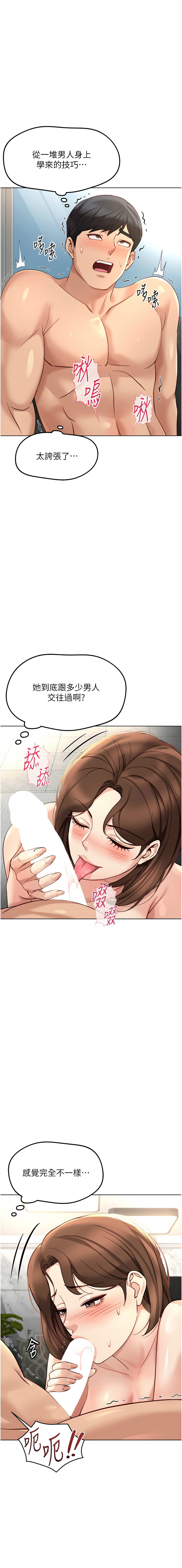 [韩国漫画] 鲁蛇社畜的金手指 剧情,女学生#[14P]-13