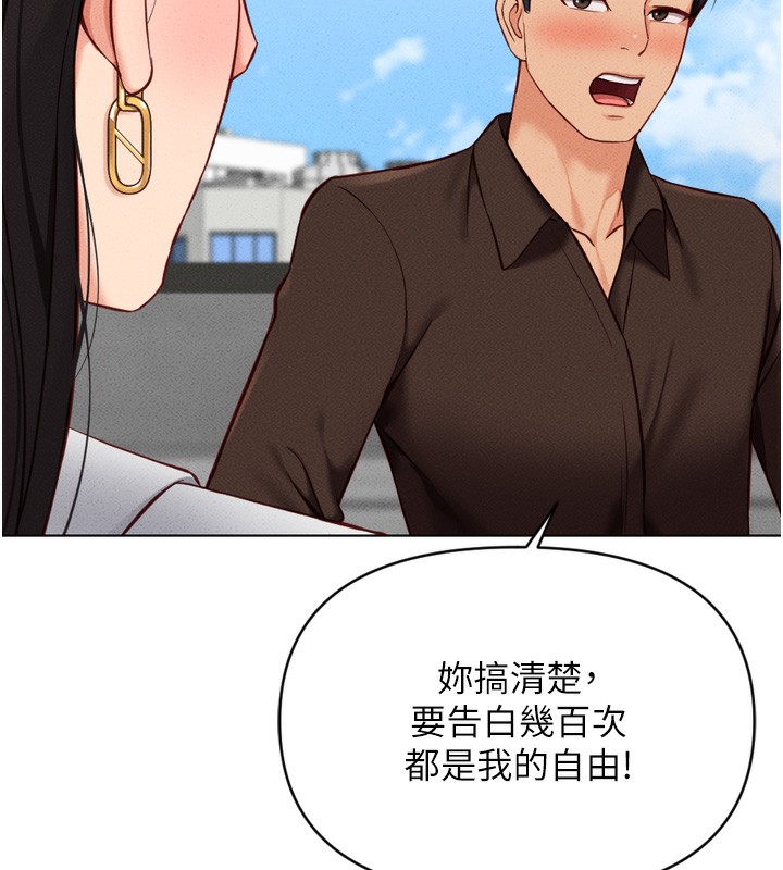 [韩国漫画] 鲁蛇社畜的金手指 剧情,女学生#[181P]-17